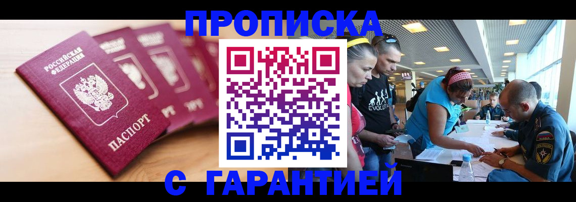 прописка иностранных граждан в Красноперекопске