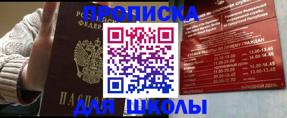 временная регистрация в квартире в Красноперекопске