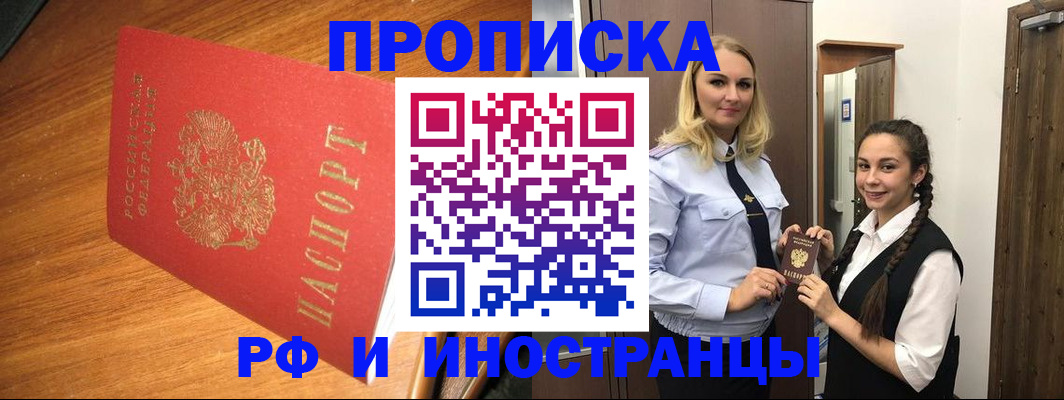 временная регистрация поиск в Красноперекопске