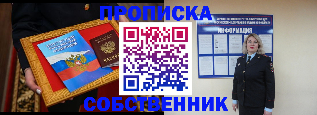 временная регистрация для всех в Красноперекопске