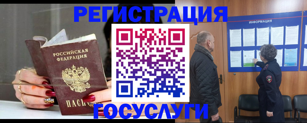 временная регистрация 2025 в Красноперекопске