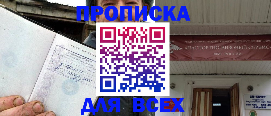 прописка для кредита в Красноперекопске